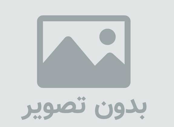 گوشی من اینجوری